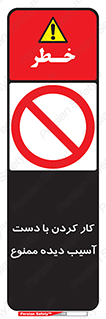 don’t , فعالیت , اشکال , مشکل , جراحت , 
