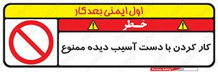 don’t , فعالیت , اشکال , مشکل , جراحت , 