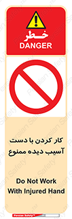 don’t , فعالیت , اشکال , مشکل , جراحت , 