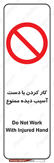 don’t , فعالیت , اشکال , مشکل , جراحت , 