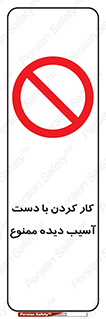 don’t , فعالیت , اشکال , مشکل , جراحت , 