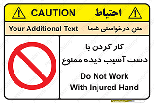 don’t , فعالیت , اشکال , مشکل , جراحت , 