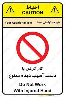 don’t , فعالیت , اشکال , مشکل , جراحت , 