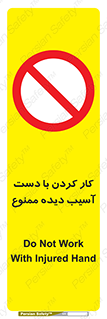 don’t , فعالیت , اشکال , مشکل , جراحت , 
