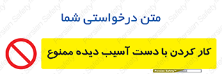 don’t , فعالیت , اشکال , مشکل , جراحت , 