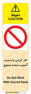 don’t , فعالیت , اشکال , مشکل , جراحت , 