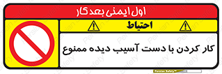 don’t , فعالیت , اشکال , مشکل , جراحت , 