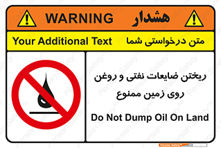 don’t , اضافات , دور ریختنی , زمین نریزید , 