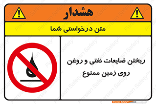 don’t , اضافات , دور ریختنی , زمین نریزید , 