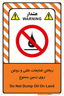 don’t , اضافات , دور ریختنی , زمین نریزید , 
