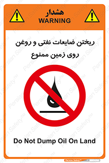 don’t , اضافات , دور ریختنی , زمین نریزید , 
