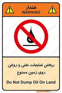don’t , اضافات , دور ریختنی , زمین نریزید , 