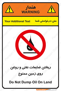don’t , اضافات , دور ریختنی , زمین نریزید , 