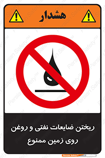 don’t , اضافات , دور ریختنی , زمین نریزید , 