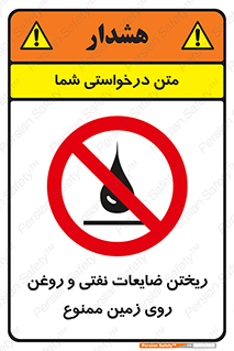 don’t , اضافات , دور ریختنی , زمین نریزید , 