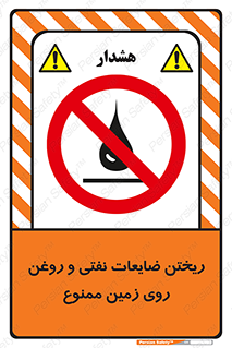 don’t , اضافات , دور ریختنی , زمین نریزید , 
