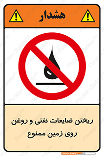 don’t , اضافات , دور ریختنی , زمین نریزید , 