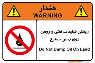 don’t , اضافات , دور ریختنی , زمین نریزید , 