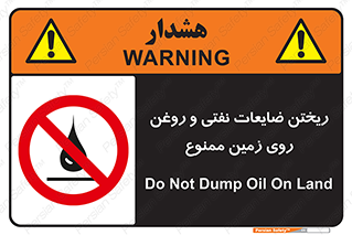 don’t , اضافات , دور ریختنی , زمین نریزید , 
