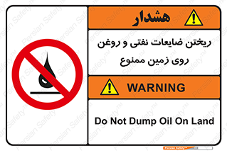 don’t , اضافات , دور ریختنی , زمین نریزید , 