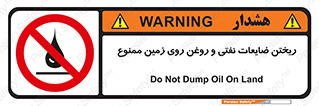 don’t , اضافات , دور ریختنی , زمین نریزید , 