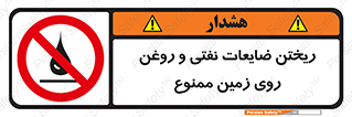 don’t , اضافات , دور ریختنی , زمین نریزید , 