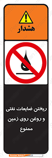 don’t , اضافات , دور ریختنی , زمین نریزید , 