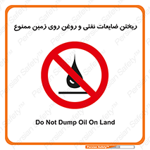 don’t , اضافات , دور ریختنی , زمین نریزید , 