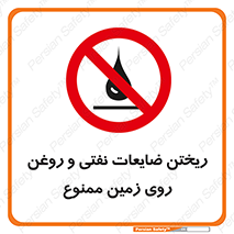 don’t , اضافات , دور ریختنی , زمین نریزید , 