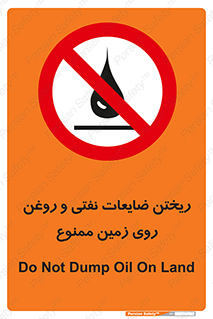 don’t , اضافات , دور ریختنی , زمین نریزید , 