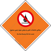 don’t , اضافات , دور ریختنی , زمین نریزید , 
