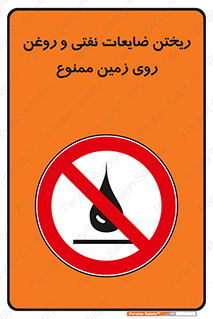 don’t , اضافات , دور ریختنی , زمین نریزید , 