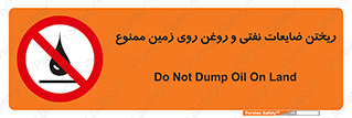 don’t , اضافات , دور ریختنی , زمین نریزید , 