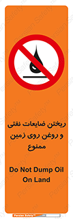 don’t , اضافات , دور ریختنی , زمین نریزید , 