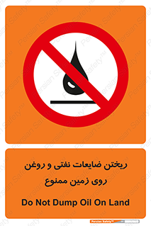 don’t , اضافات , دور ریختنی , زمین نریزید , 