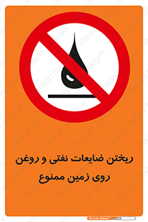 don’t , اضافات , دور ریختنی , زمین نریزید , 