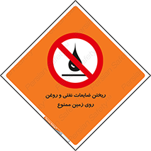 don’t , اضافات , دور ریختنی , زمین نریزید , 