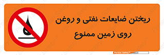 don’t , اضافات , دور ریختنی , زمین نریزید , 