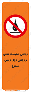 don’t , اضافات , دور ریختنی , زمین نریزید , 