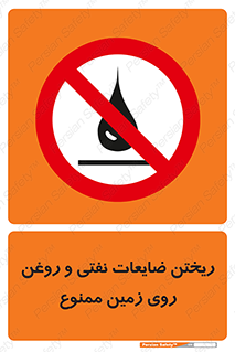 don’t , اضافات , دور ریختنی , زمین نریزید , 