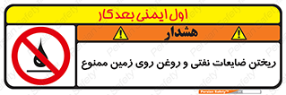 don’t , اضافات , دور ریختنی , زمین نریزید , 