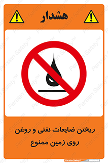 don’t , اضافات , دور ریختنی , زمین نریزید , 
