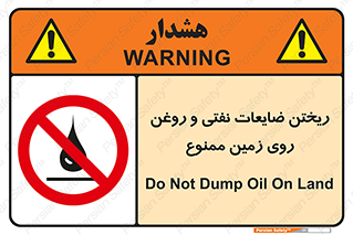 don’t , اضافات , دور ریختنی , زمین نریزید , 