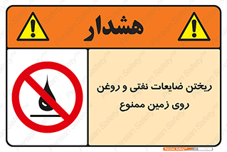 don’t , اضافات , دور ریختنی , زمین نریزید , 