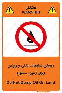 don’t , اضافات , دور ریختنی , زمین نریزید , 