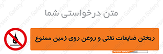 don’t , اضافات , دور ریختنی , زمین نریزید , 