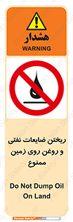 don’t , اضافات , دور ریختنی , زمین نریزید , 