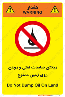 don’t , اضافات , دور ریختنی , زمین نریزید , 