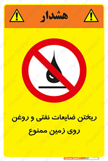 don’t , اضافات , دور ریختنی , زمین نریزید , 