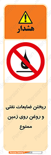 don’t , اضافات , دور ریختنی , زمین نریزید , 